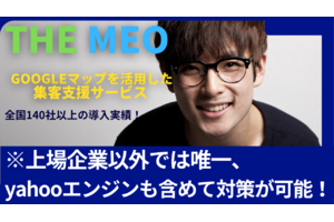 THE MEO_item1
