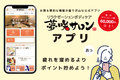 リラクゼーションボディケア「夢咲サロン」_thum2