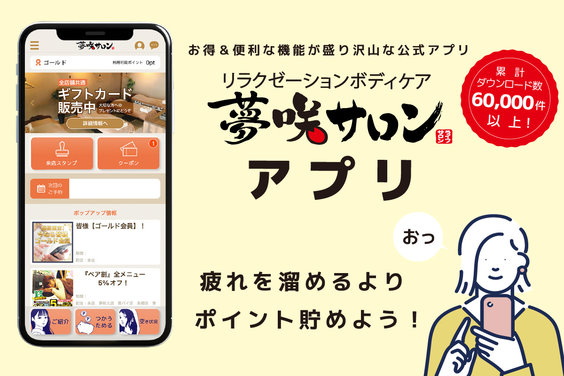 リラクゼーションボディケア「夢咲サロン」_item2