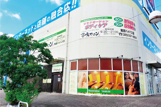 リラクゼーションボディケア「夢咲サロン」_item7