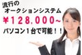 ベストオークション_thum1