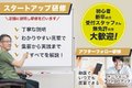 運動zeroダイエット「スリモ」_thum3