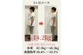 運動zeroダイエット「スリモ」_thum4