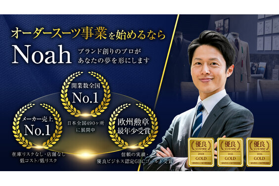 オーダースーツ「Noah」_item1