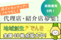 新電力_thum1