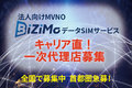 BiZiMo_thum1