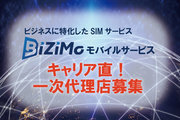 格安SIM・携帯電話・データ通信カード_recommend