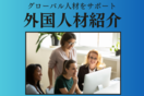 人材営業