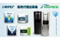 J-WIPES®_thum1
