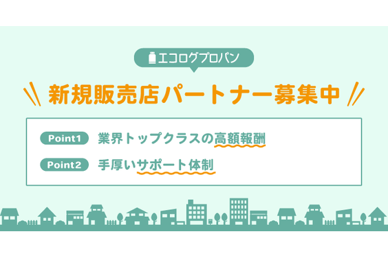 エコログ_item1