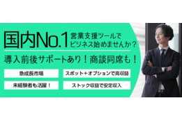 営業革命_case1