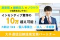 【KDDI　auひかり】販売パートナー募集