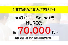 KDDI　auひかり_case1