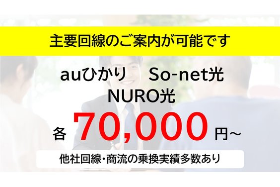 KDDI　auひかり_item4