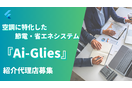Ai-Glies