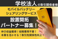 MT Chargeエムティーチャージ_thum1
