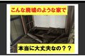 空き家不動産投資コンサルティング_thum3