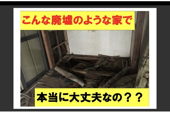 空き家不動産投資コンサルティング_item3