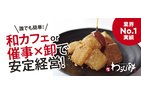 京都利休の生わらび餅