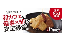 京都利休の生わらび餅1
