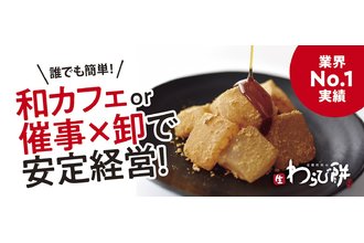 京都利休の生わらび餅