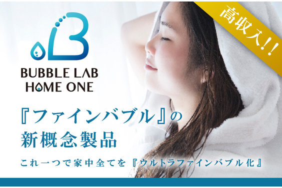 BUBBLE LΛB（バブルラボ）_item1