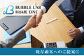 BUBBLE LΛB（バブルラボ）_thum5