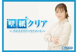 クロスクリアバリアコート「壁紙再生」1