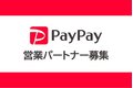 PayPay_thum1