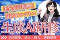 Japanone AI School_thum1