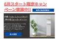 『ウォーターワン』・『ウォーターワンクリア』_thum1