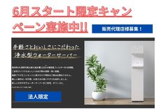 『ウォーターワン』・『ウォーターワンクリア』