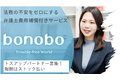 株式会社アシロ少額短期保険(bonobo)_thum1