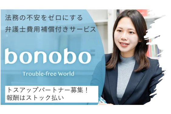 株式会社アシロ少額短期保険(bonobo)_item1