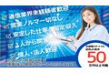 通信保守メンテナンス_thum1