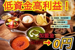 スパイス研究所「MAD CHEFs」1