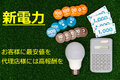 U-POWER_thum1