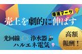 光回線_thum1
