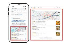 みんなのMEO_case1