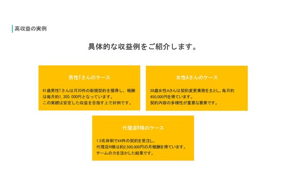 グローバルサポート_item3