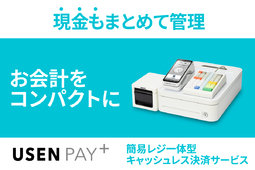 USEN PAY+1