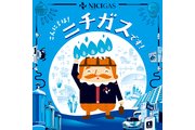 ニチガス　NICHIGAS　日本瓦斯株式会社3