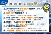 enemic3