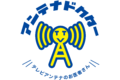 アンテナドクター_thum1