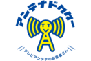 アンテナドクター