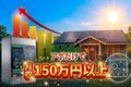 トスアップ商材_thum1