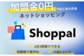 Shoppal2