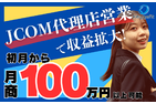 J:COM