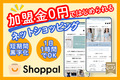 Shoppal_thum1
