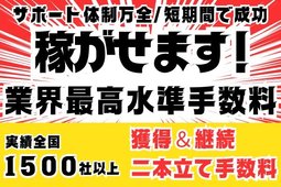 大手光回線卸しモデル1